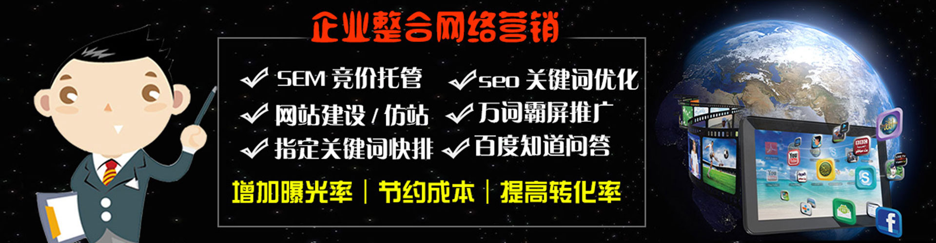 柳城百度竞价代理